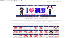 Desktop Screenshot of i-love-seihuku.com