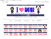 Tablet Screenshot of i-love-seihuku.com